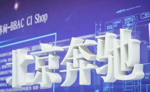疫情下的經濟博弈 北京奔馳復工背后的“4億賬單”與創新服務轉型