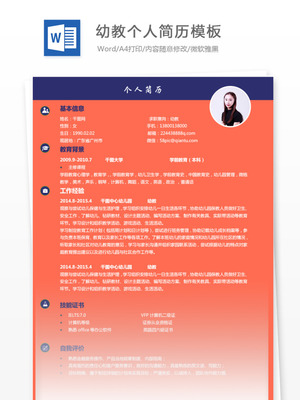 應屆本科生創意策劃簡歷 婚禮慶典策劃服務